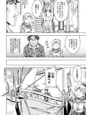 COMIC アンスリウム 2023年2月号 [DL版]_244