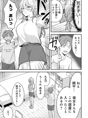 COMIC アンスリウム 2023年2月号 [DL版]_207