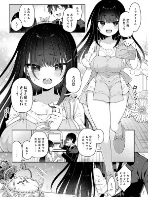 COMIC アンスリウム 2023年2月号 [DL版]_070