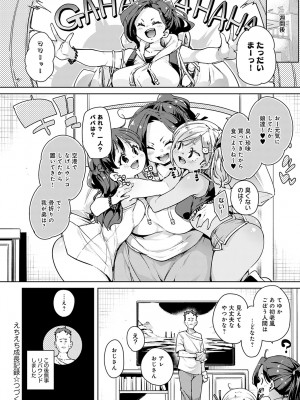 COMIC アンスリウム 2023年2月号 [DL版]_092