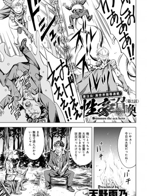 COMIC アンスリウム 2023年2月号 [DL版]_225