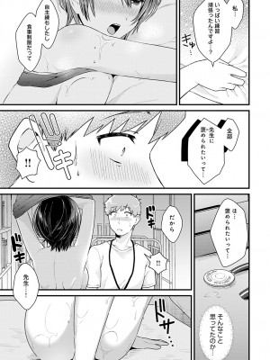 COMIC アンスリウム 2023年2月号 [DL版]_381