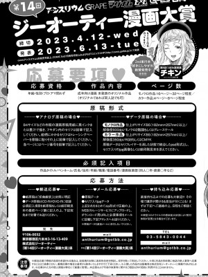 COMIC アンスリウム 2023年2月号 [DL版]_489