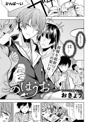 COMIC アンスリウム 2023年2月号 [DL版]_263