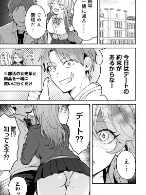COMIC アンスリウム 2023年2月号 [DL版]_203