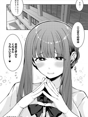 COMIC アンスリウム 2023年2月号 [DL版]_198