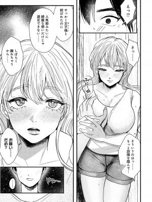 COMIC アンスリウム 2023年2月号 [DL版]_451
