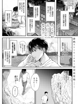 COMIC アンスリウム 2023年2月号 [DL版]_435