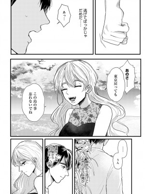COMIC アンスリウム 2023年2月号 [DL版]_446