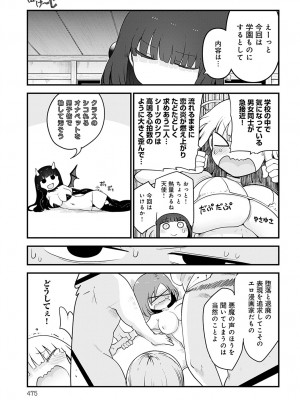 COMIC アンスリウム 2023年2月号 [DL版]_475