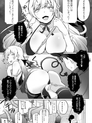 COMIC アンスリウム 2023年2月号 [DL版]_397