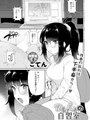COMIC アンスリウム 2023年2月号 [DL版]_147