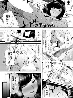 COMIC アンスリウム 2023年2月号 [DL版]_132