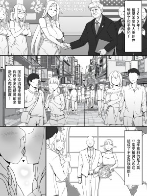 [nounanka (あぶぶ)] 人間旦那持ち人妻エルフ向け妊活サロンへようこそ [鬼畜王汉化组]_02