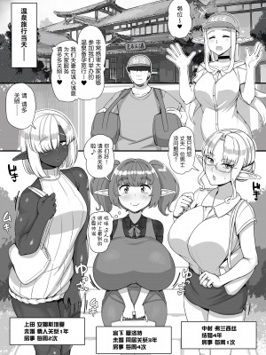 [nounanka (あぶぶ)] 人間旦那持ち人妻エルフ向け妊活サロンへようこそ [鬼畜王汉化组]_42