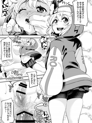 [はんなま、池袋蒸留所 (添い寝、虎助遥人)] 密着おちんちん警察24時～年末特別警戒スペシャル～ (ギルティギア) [DL版]_18