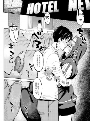 [はんなま、池袋蒸留所 (添い寝、虎助遥人)] 密着おちんちん警察24時～年末特別警戒スペシャル～ (ギルティギア) [DL版]_05