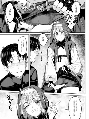 [はんなま、池袋蒸留所 (添い寝、虎助遥人)] 密着おちんちん警察24時～年末特別警戒スペシャル～ (ギルティギア) [DL版]_04