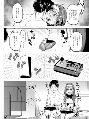 [はんなま、池袋蒸留所 (添い寝、虎助遥人)] 密着おちんちん警察24時～年末特別警戒スペシャル～ (ギルティギア) [DL版]_13