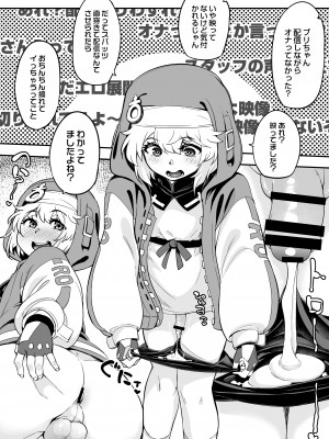 [はんなま、池袋蒸留所 (添い寝、虎助遥人)] 密着おちんちん警察24時～年末特別警戒スペシャル～ (ギルティギア) [DL版]_15