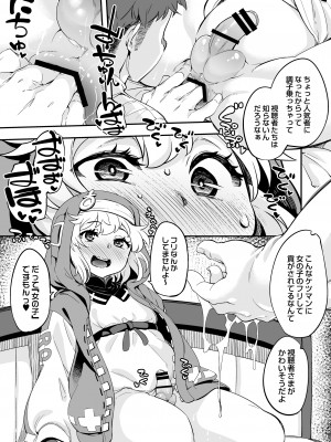 [はんなま、池袋蒸留所 (添い寝、虎助遥人)] 密着おちんちん警察24時～年末特別警戒スペシャル～ (ギルティギア) [DL版]_16