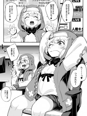 [はんなま、池袋蒸留所 (添い寝、虎助遥人)] 密着おちんちん警察24時～年末特別警戒スペシャル～ (ギルティギア) [DL版]_14