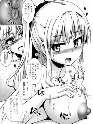 [時浜次郎] 愛翼のペンギン島航空隊 【電子版特典付き】 [DL版]_081