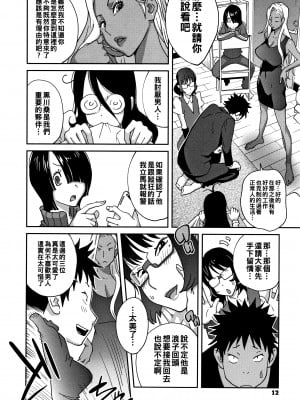 [琴義弓介] 豊乳4989 [中国翻訳]_014