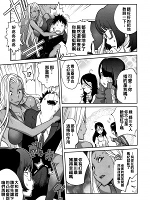 [琴義弓介] 豊乳4989 [中国翻訳]_015