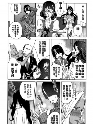[琴義弓介] 豊乳4989 [中国翻訳]_018