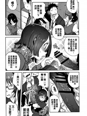 [琴義弓介] 豊乳4989 [中国翻訳]_057
