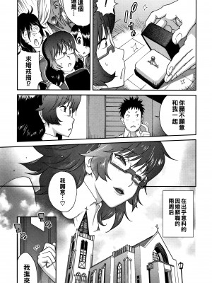 [琴義弓介] 豊乳4989 [中国翻訳]_101