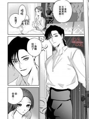 [橄榄汉化组][塩 (亀戸ざき)] Mellis Maleficarum~うそつき悪魔の催淫調教~_MM_014