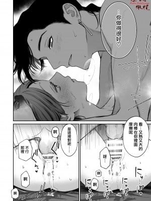 [橄榄汉化组][塩 (亀戸ざき)] Mellis Maleficarum~うそつき悪魔の催淫調教~_MM_050