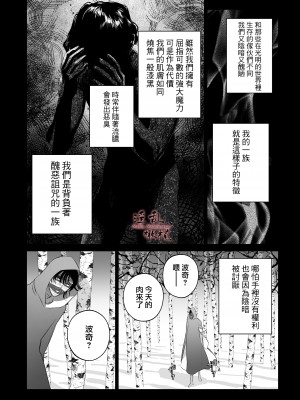 [橄榄汉化组][塩 (亀戸ざき)] Mellis Maleficarum~うそつき悪魔の催淫調教~_MM_068