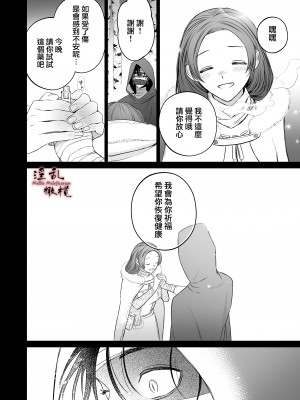 [橄榄汉化组][塩 (亀戸ざき)] Mellis Maleficarum~うそつき悪魔の催淫調教~_MM_070