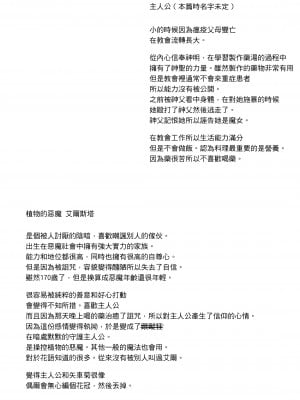 [橄榄汉化组][塩 (亀戸ざき)] Mellis Maleficarum~うそつき悪魔の催淫調教~_MM_076