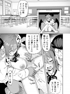(C101) [タクロヲ堂 (タクロヲ)] 生意気ギャルをサキュバスにしてお仕置きしたった件 [Don't Trust and Support Irodori Comics !]_029