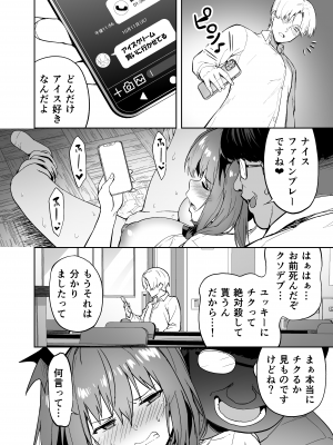 (C101) [タクロヲ堂 (タクロヲ)] 生意気ギャルをサキュバスにしてお仕置きしたった件 [Don't Trust and Support Irodori Comics !]_032