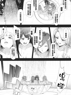 [史鬼匠人] TS☆Revolution [篆儀通文書坊漢化] 第四話 無修正 轟媽去黑條版_157