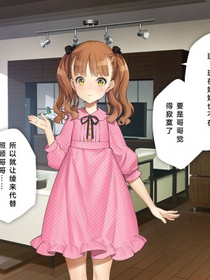 [少女騎士団 (大槍葦人)] 義妹調教・大内綾_085