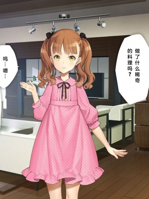 [少女騎士団 (大槍葦人)] 義妹調教・大内綾_080