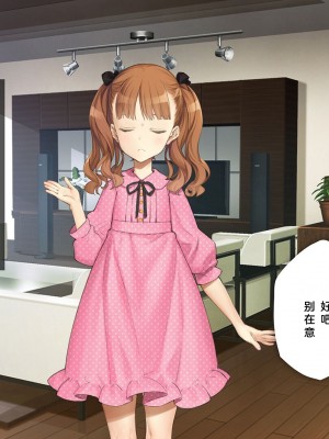 [少女騎士団 (大槍葦人)] 義妹調教・大内綾_081