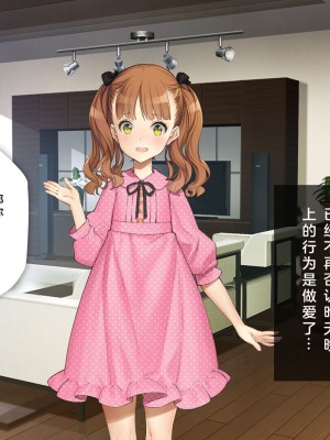[少女騎士団 (大槍葦人)] 義妹調教・大内綾_083