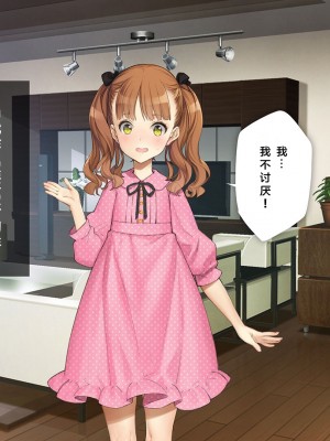 [少女騎士団 (大槍葦人)] 義妹調教・大内綾_084