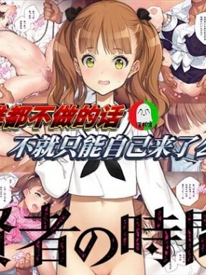 [少女騎士団 (大槍葦人)] 義妹調教・大内綾