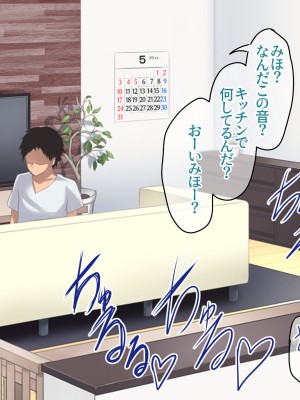 [Soft Thigh (むにおに)] ねっとりママ友ハーレム 嫌われ者の俺が夜のママ会に参加しちゃいましたw 前編_257