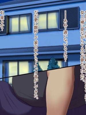 [Soft Thigh (むにおに)] ねっとりママ友ハーレム 嫌われ者の俺が夜のママ会に参加しちゃいましたw 前編_117