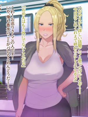 [Soft Thigh (むにおに)] ねっとりママ友ハーレム 嫌われ者の俺が夜のママ会に参加しちゃいましたw 前編_181