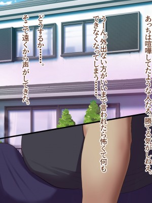 [Soft Thigh (むにおに)] ねっとりママ友ハーレム 嫌われ者の俺が夜のママ会に参加しちゃいましたw 前編_182